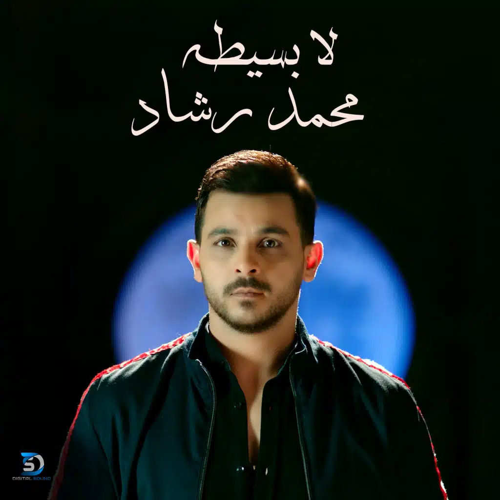 لا بسيطة