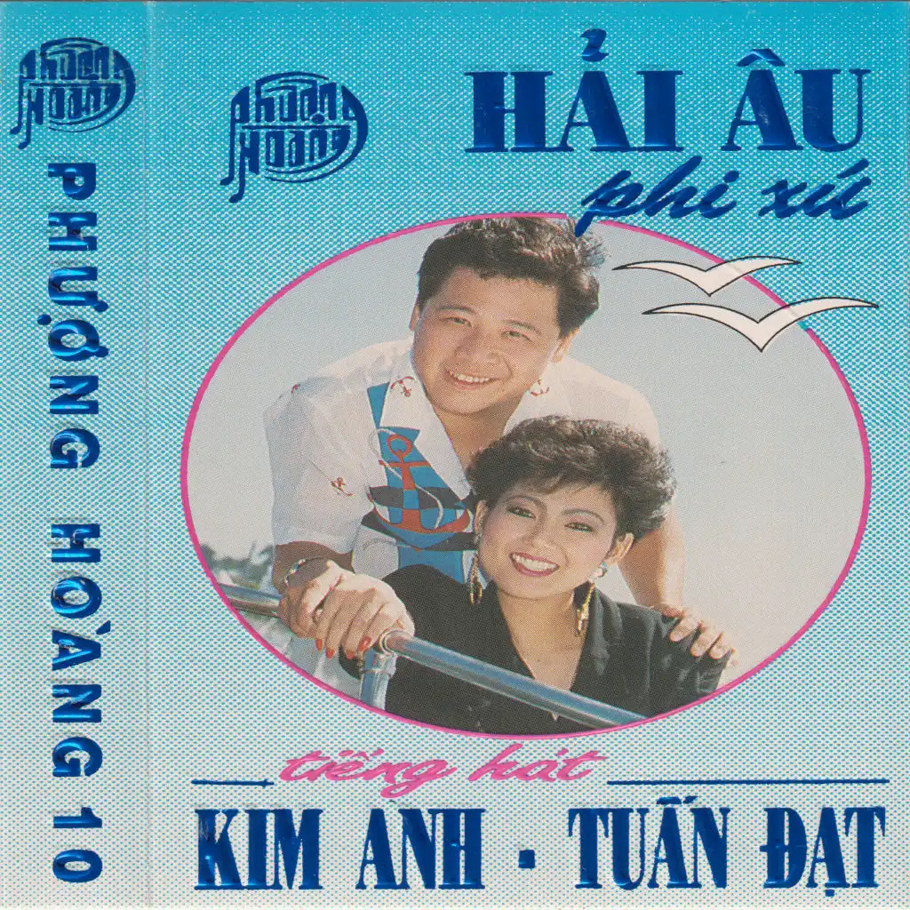 Hải Âu Phi Xứ