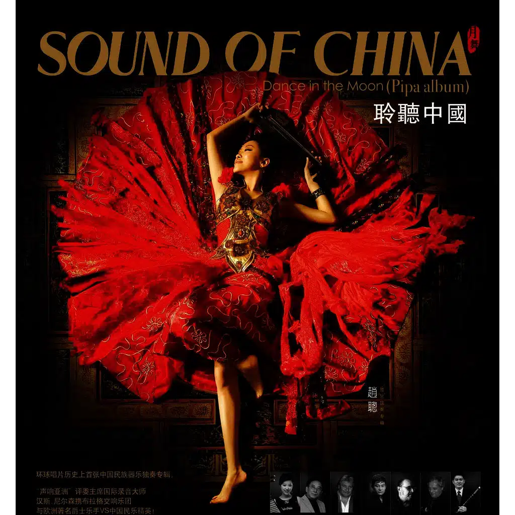 Sound of China (feat. Hans <nielsen)