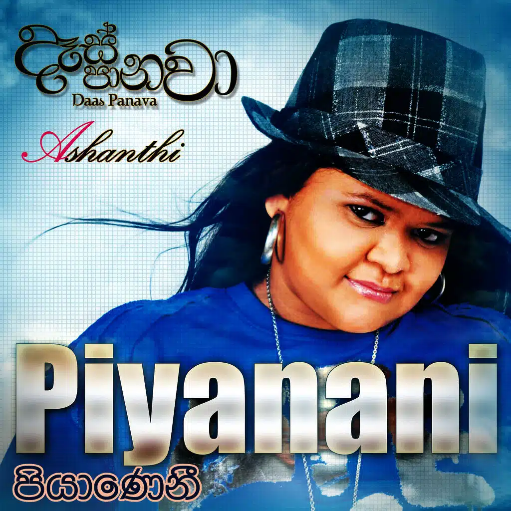Piyanani