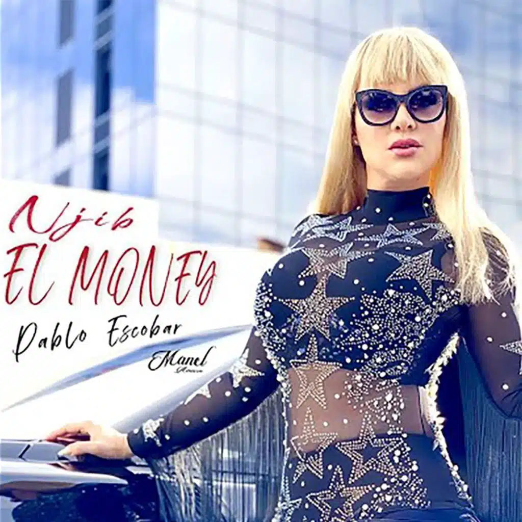 نجيب الموني (بابلو اسكوبار)