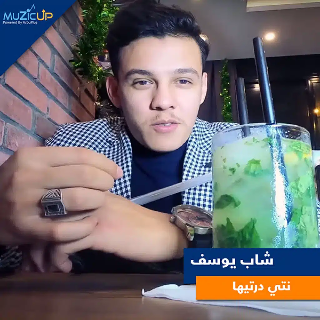 نتي درتيها