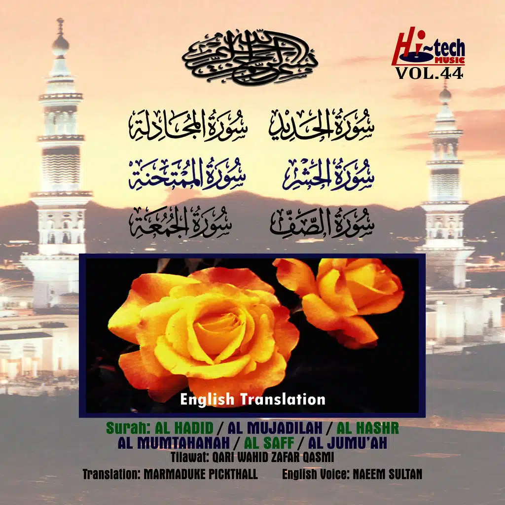 Complete Holy Quran Vol. 44 (with English Translation) [feat. Mohammed Marmaduke Pickthall]