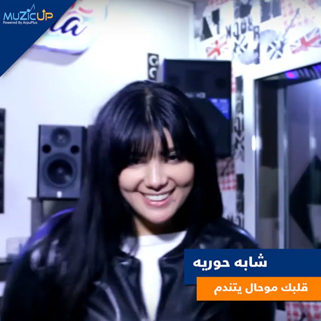 قلبك موحال يتندم