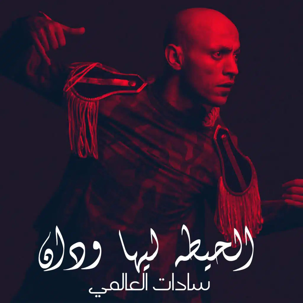 مهرجان البابا من هيبتة