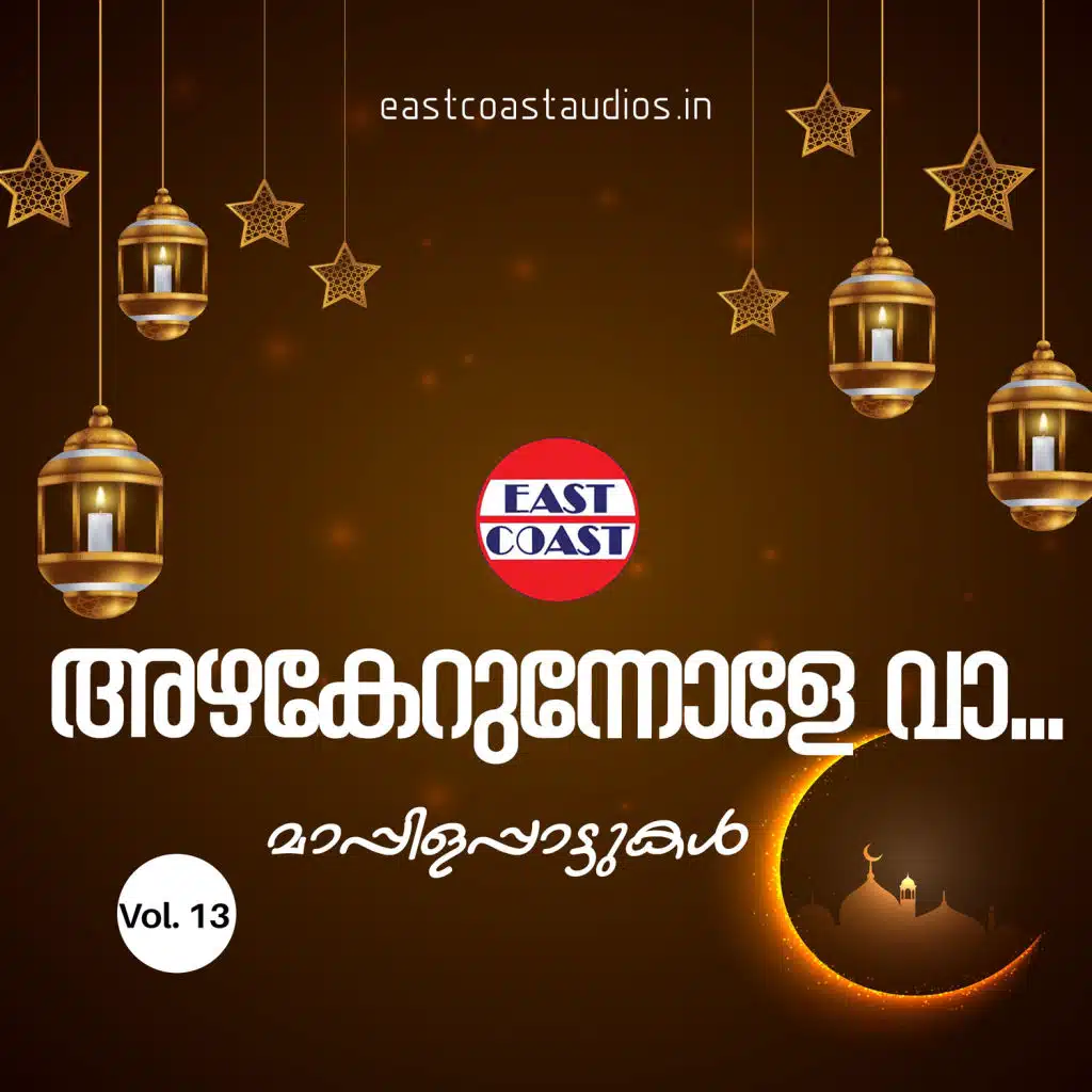 Azhakerunnole Vaa, Vol. 13