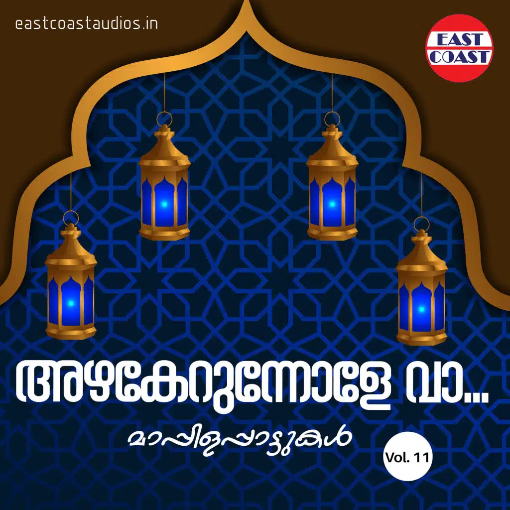 Azhakerunnole Vaa, Vol. 11