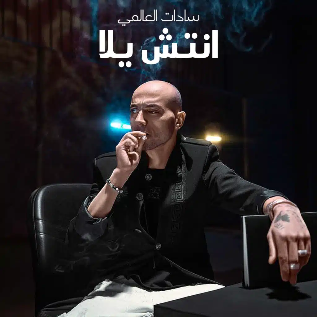 اغنية الافراج