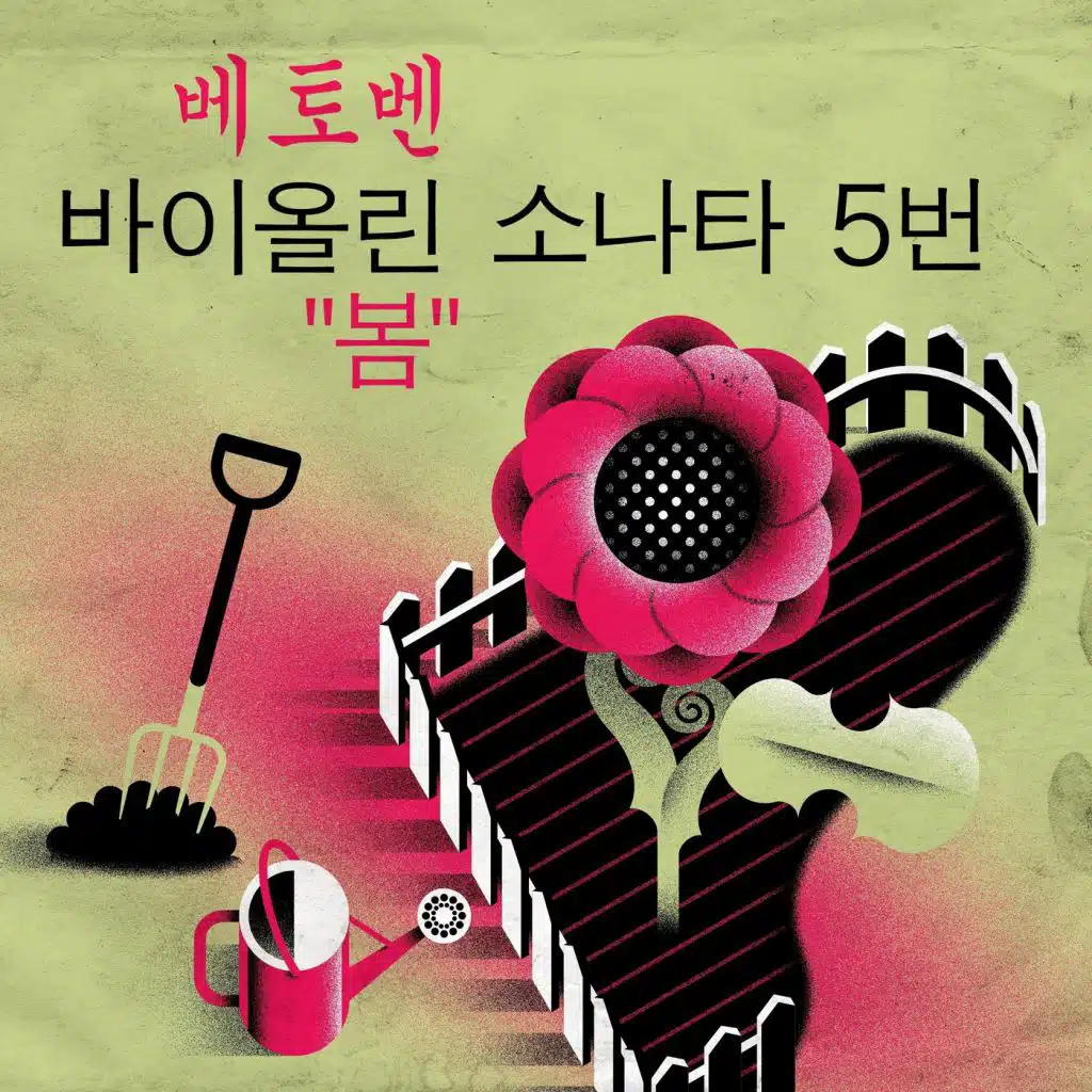 Renaud Capuçon/Frank Braley