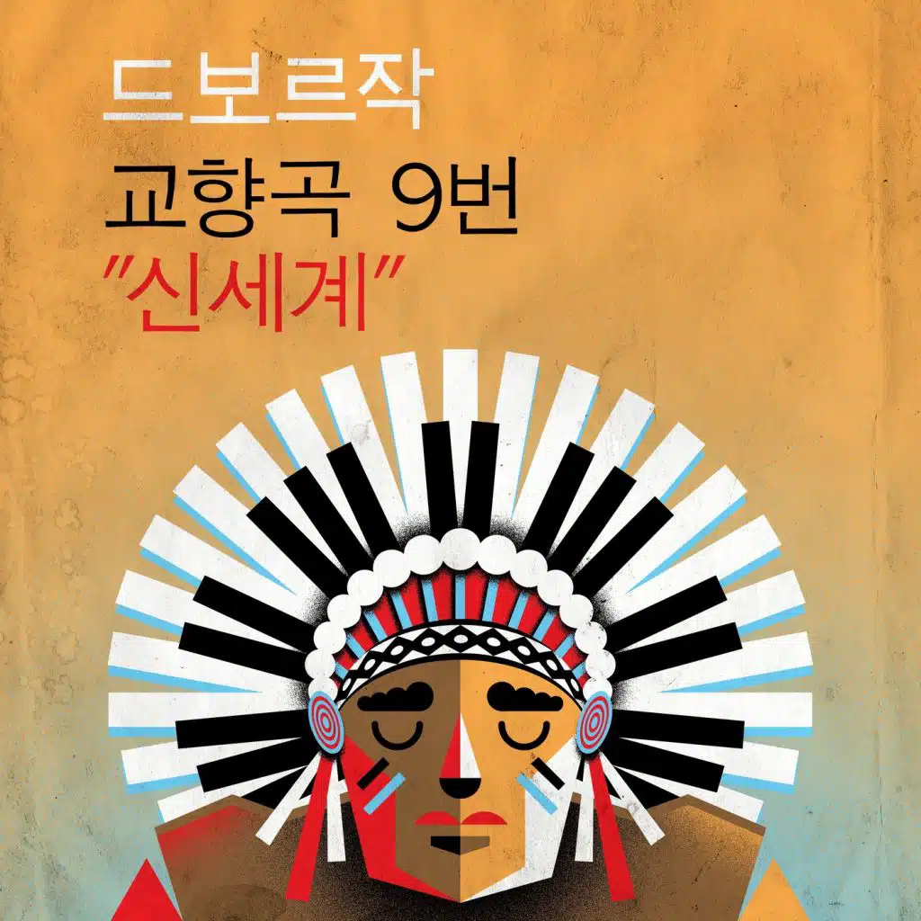 Mariss Jansons & Oslo Philharmonic Orchestra