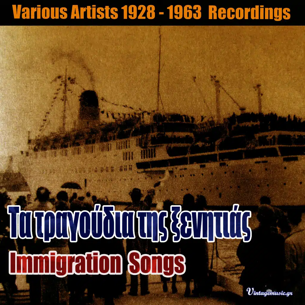 Stelios Kazantzidis & Giota Lydia