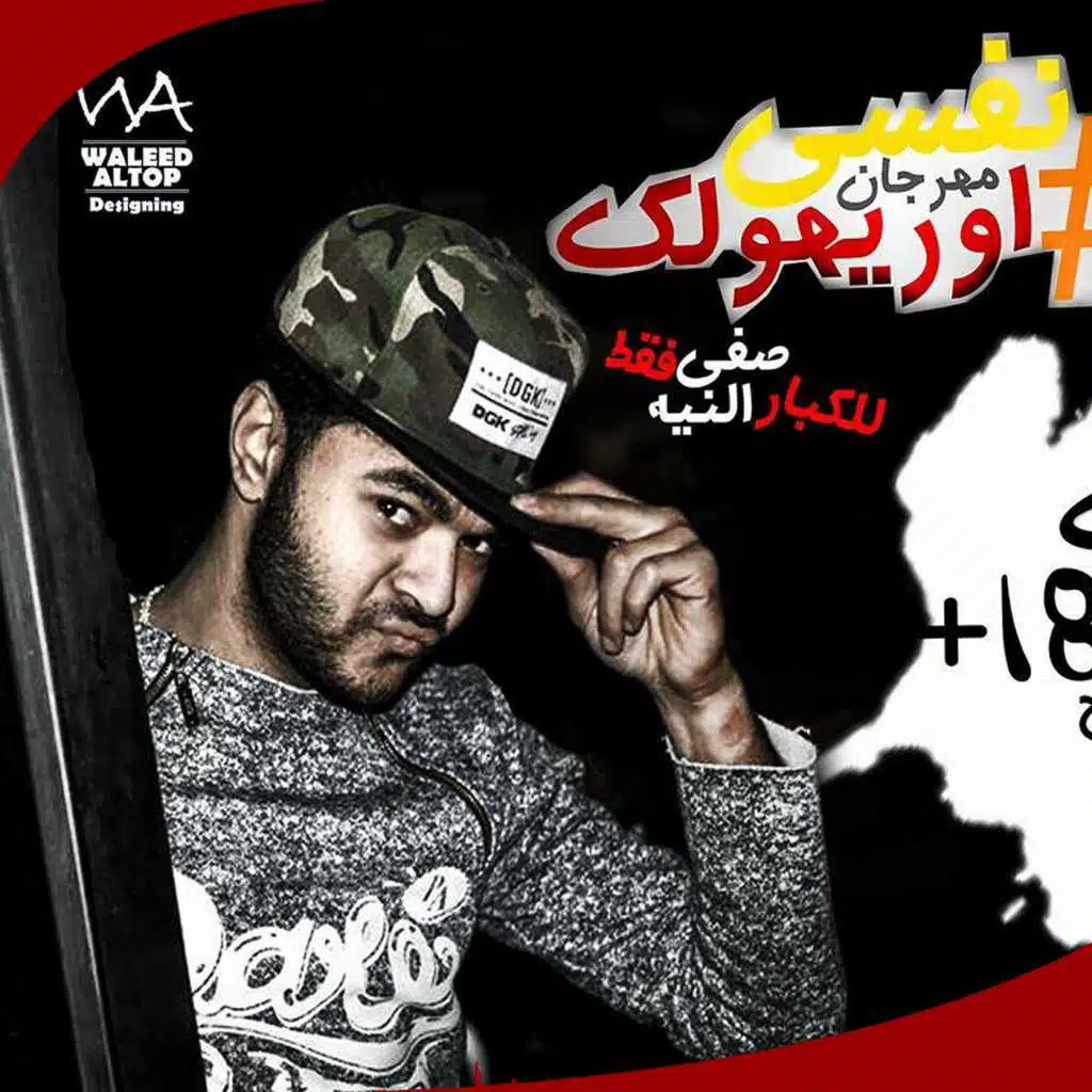 نفسي اوريهولك