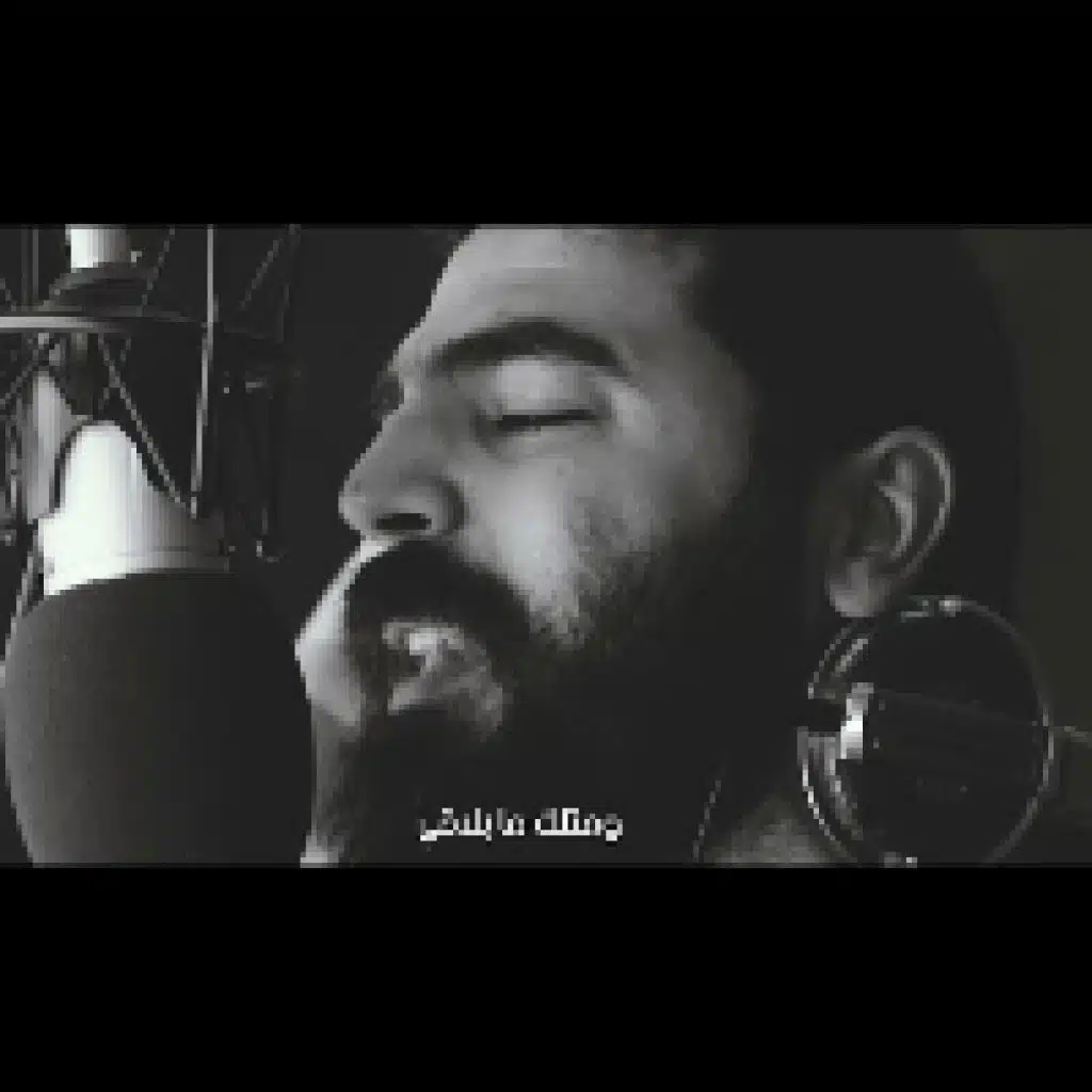 عنك ما بتخلى