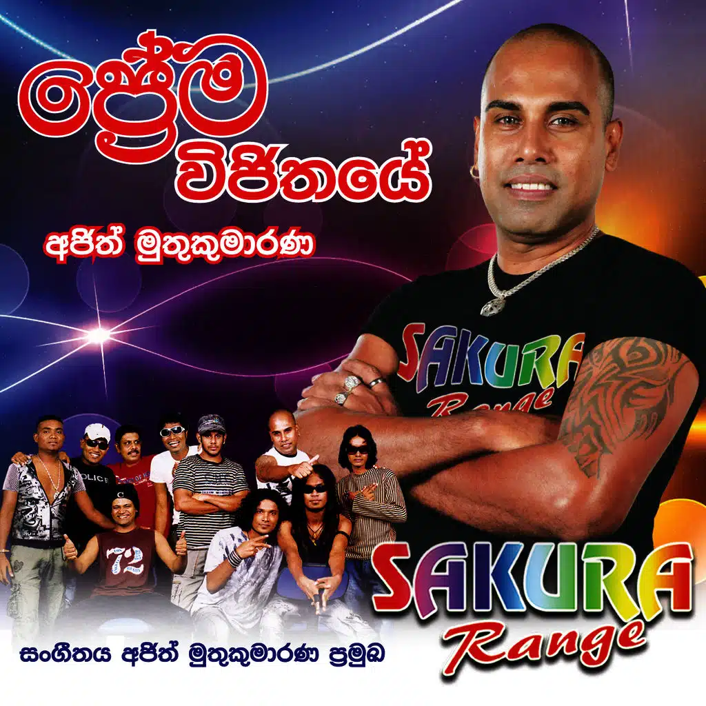 Prema Vijithaye Sakura Range