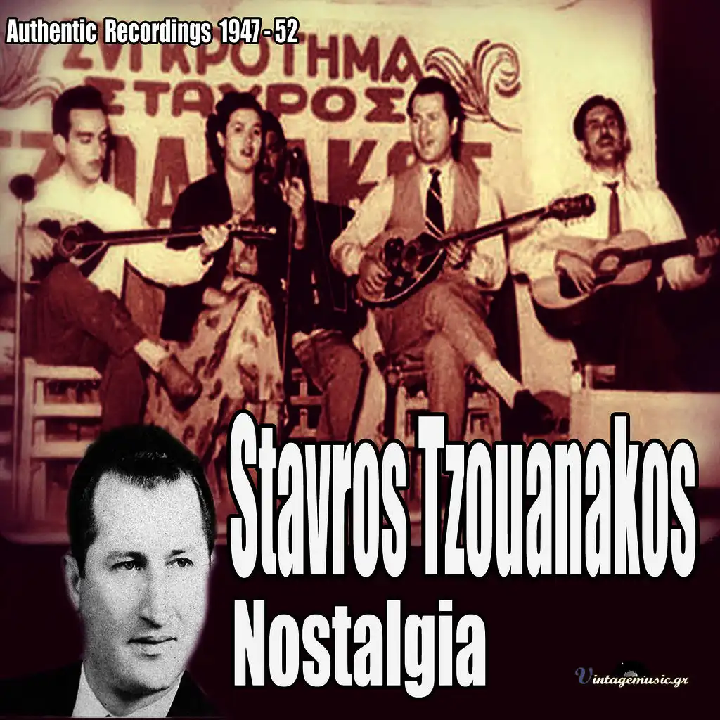 Stavros Tzouanakos & Vassilis Tsitsanis