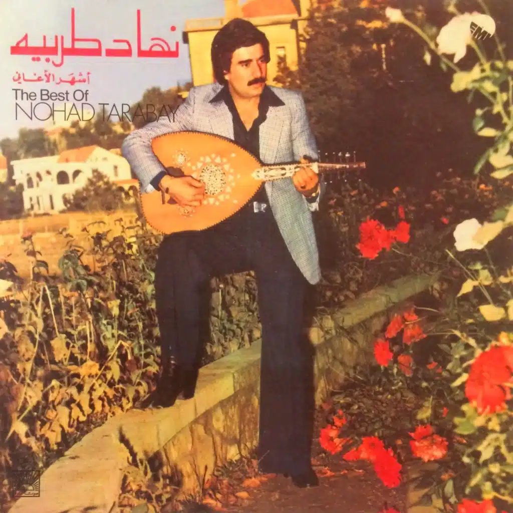 اجمل ما غنى نهاد طربي