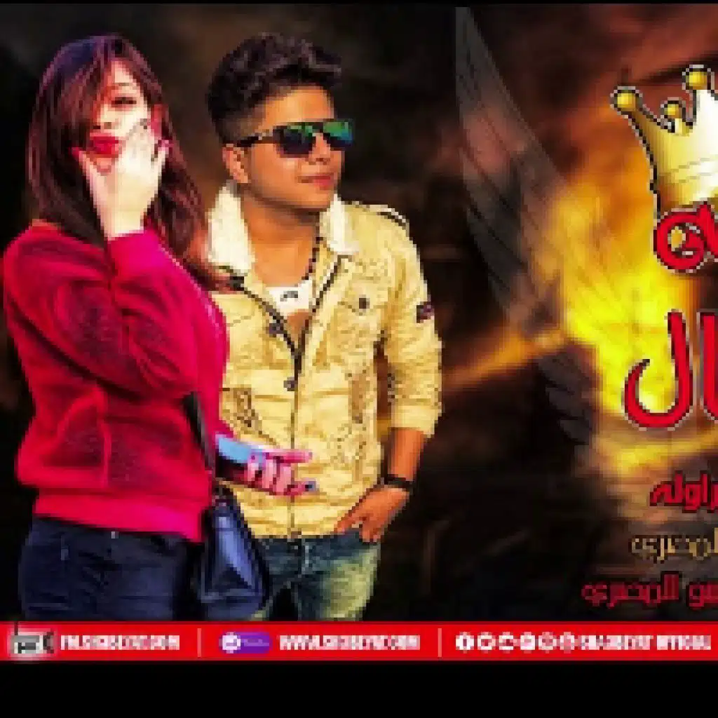 مهرجان ملكه فى الجمال