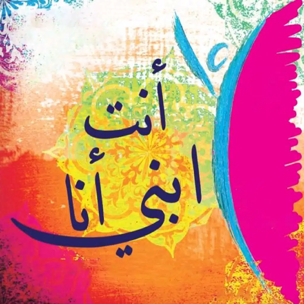 الساكن في قلبي