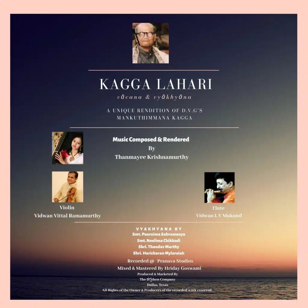 Thanmayee Krishnamurthy