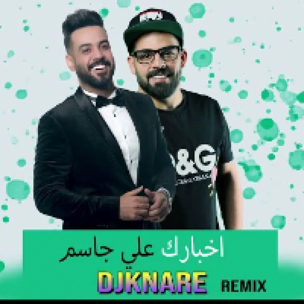 اخبارك مع دي جي كناري