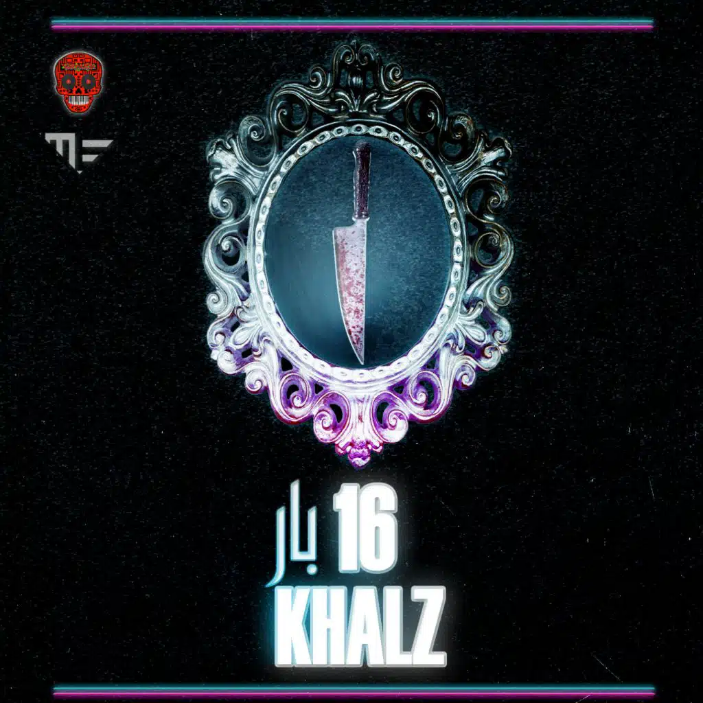 ١٦  بار بالعربي