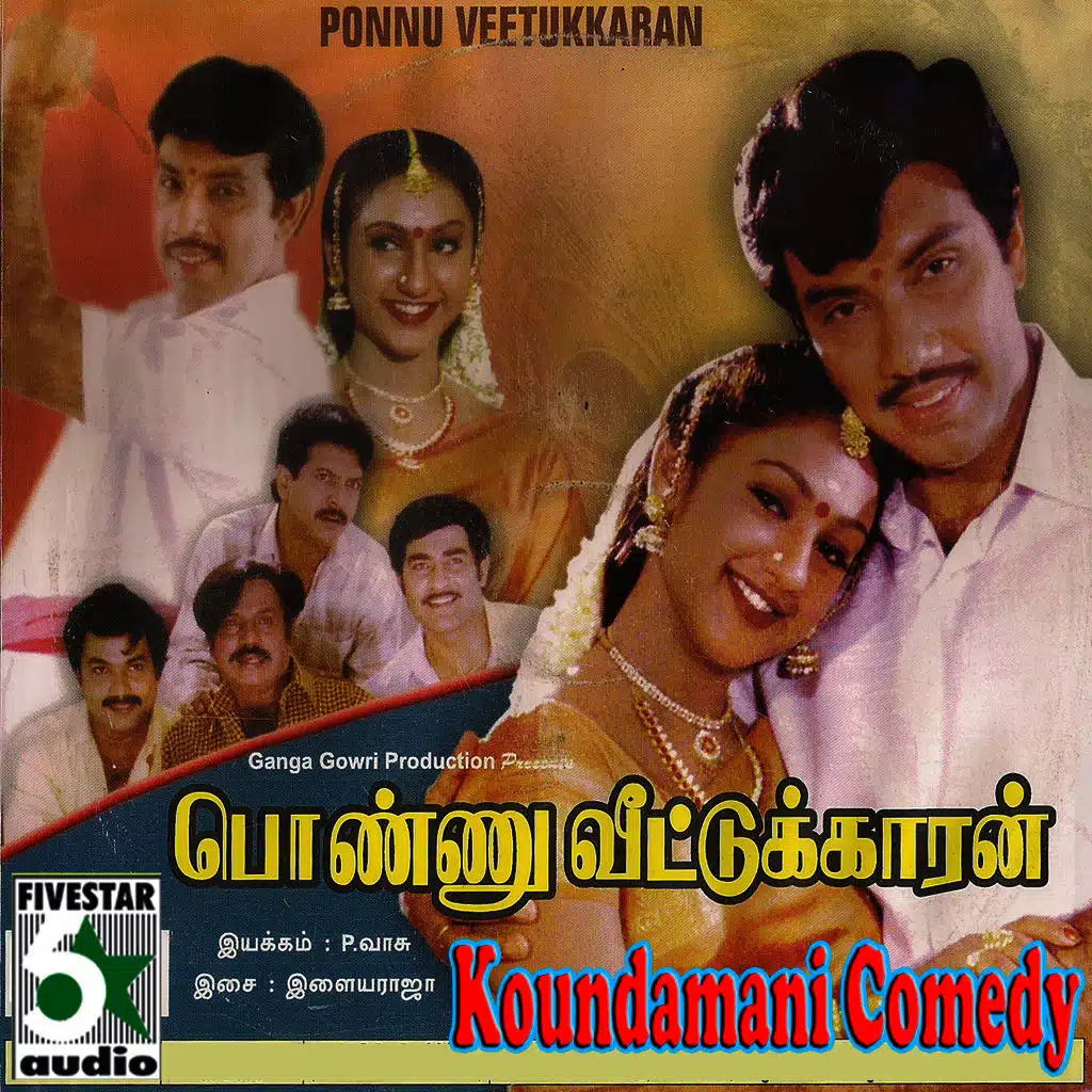 Koundamani Comedy "Ponnu Veetukkaran"