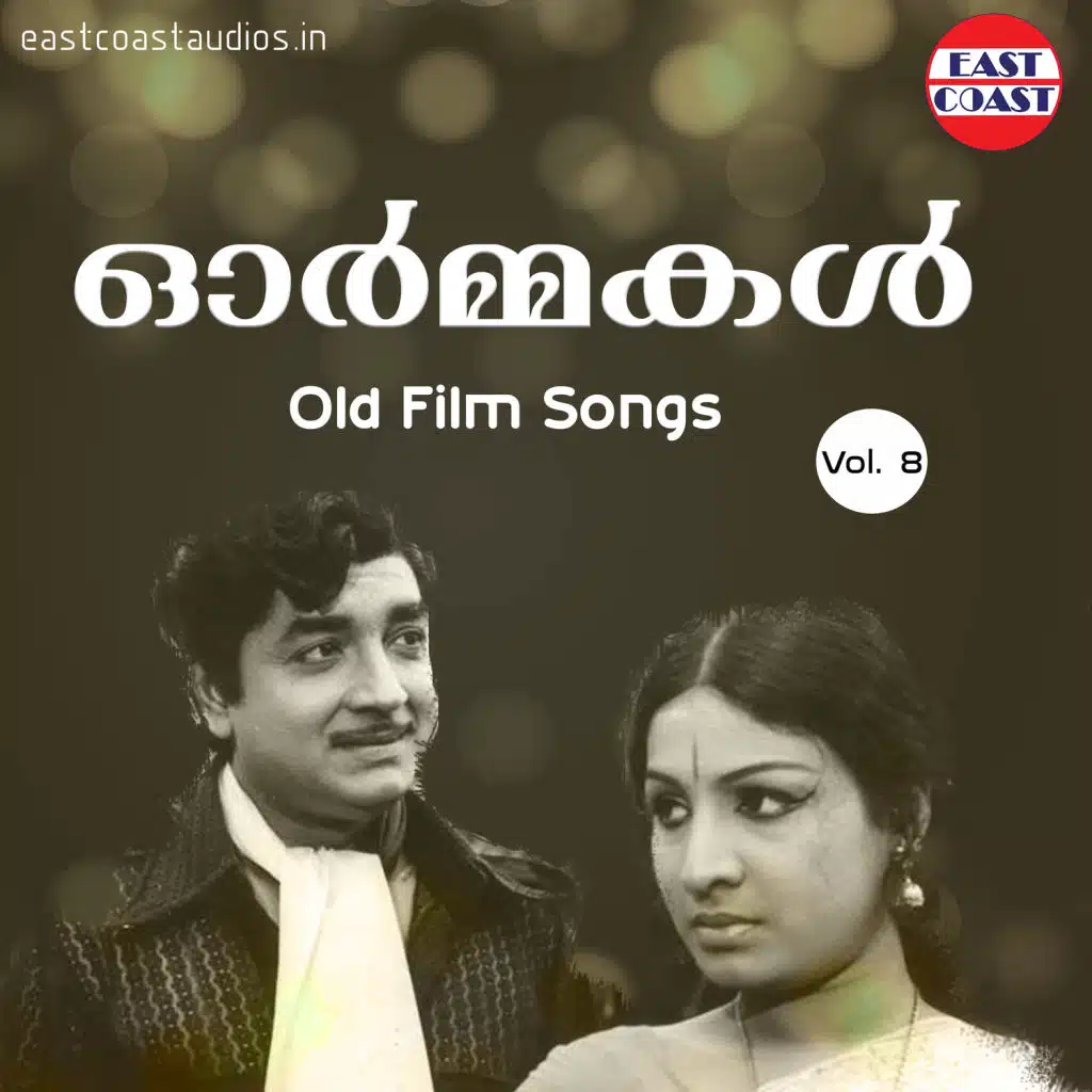 Potti Karanjukondomane (From “Abhimaanam”)