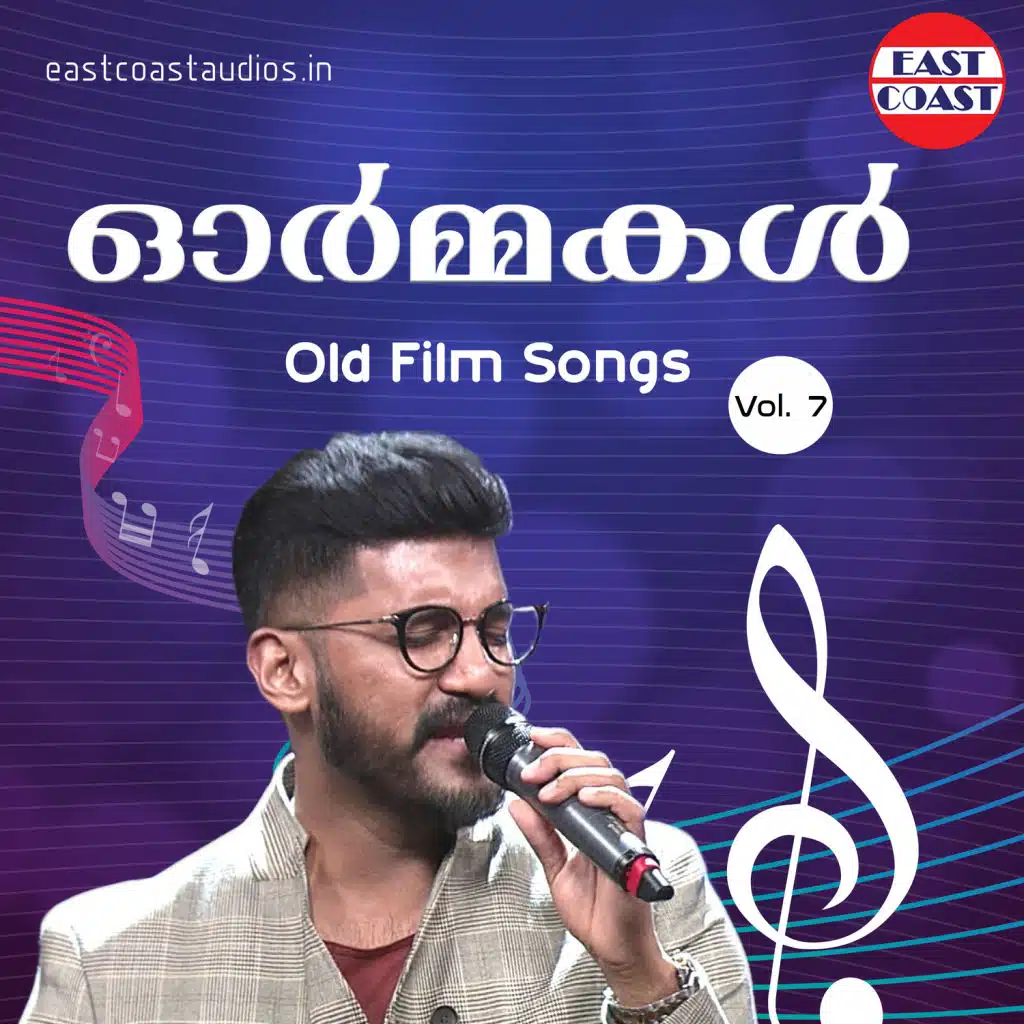 Kakka Thampuratti (From “Inapraavukal”)