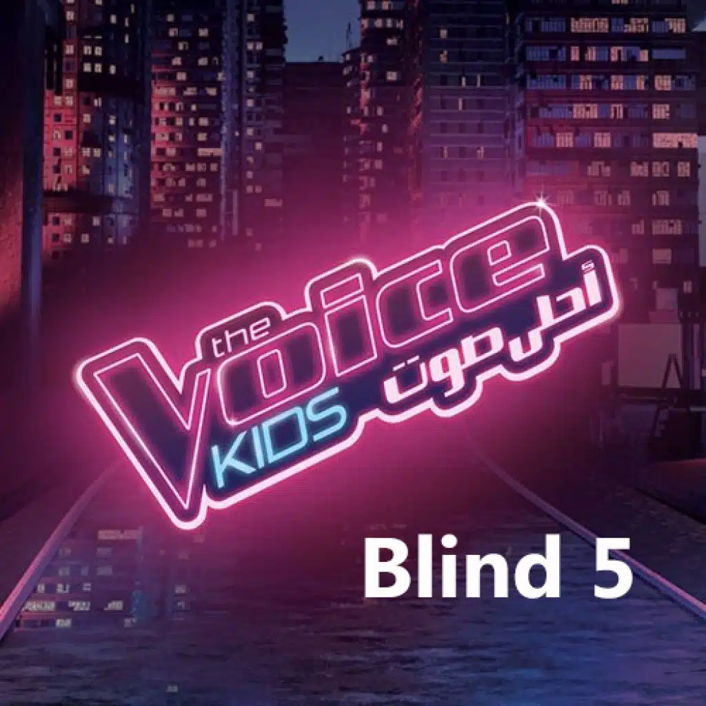 ذا فويس كيدز الموسم 3 - الحلقة الخامسة