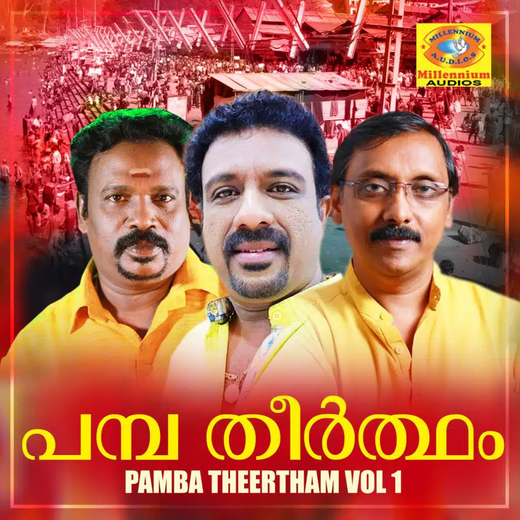 Pamba Theertham, Vol. 1