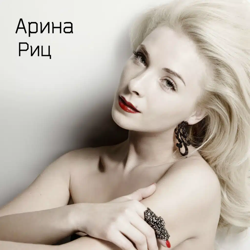 Вспомни (feat. Борис)