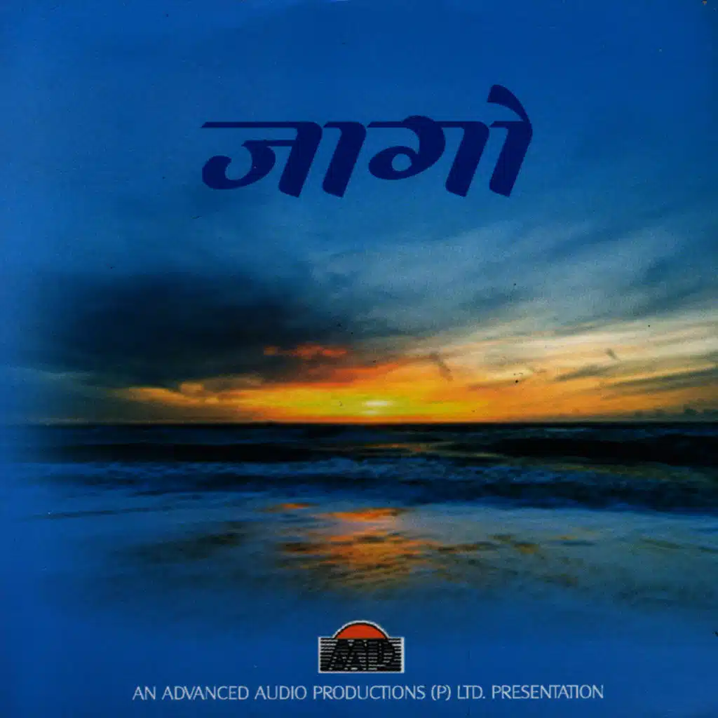 Aaisi Kari Gurudev Daya