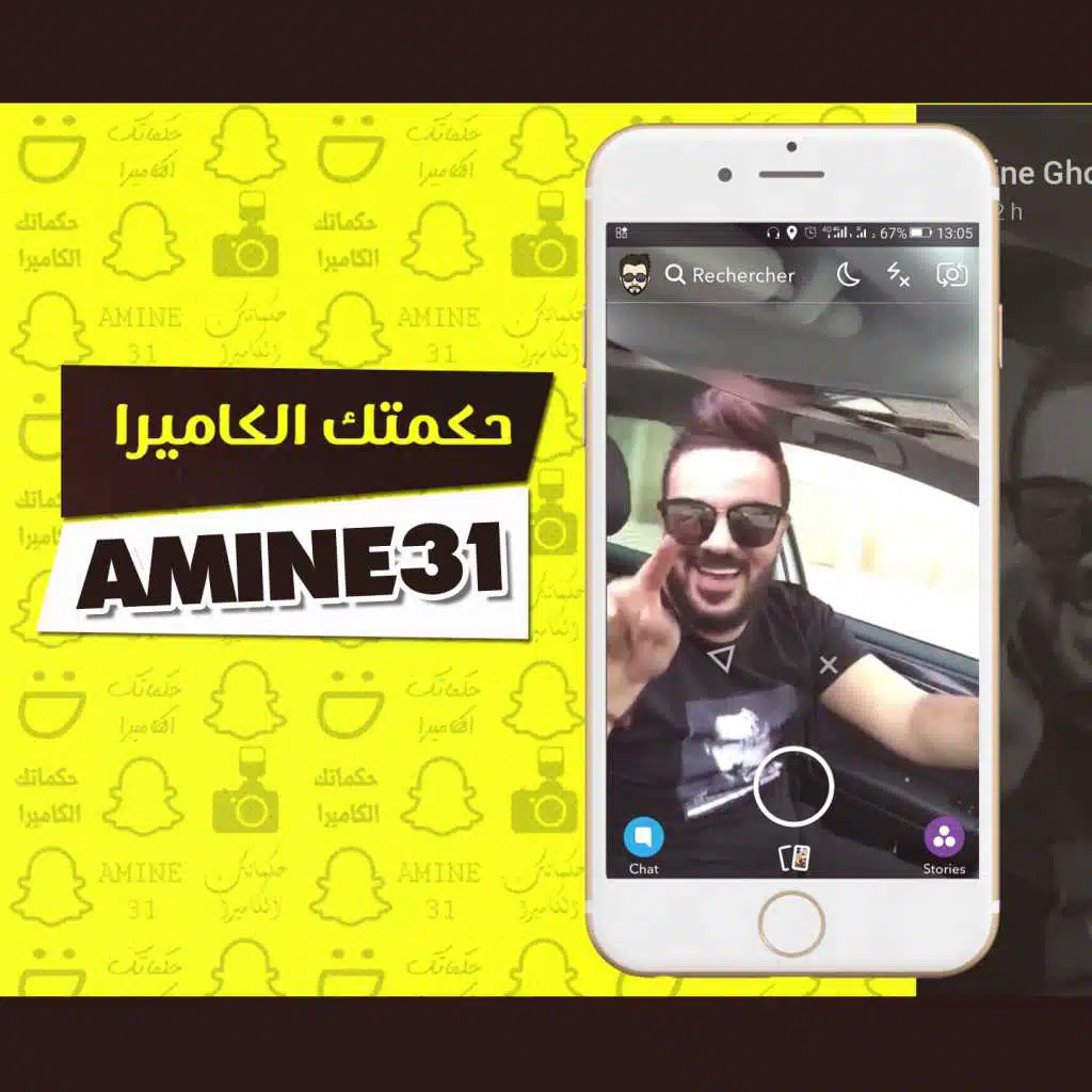 حكماتك الكاميرا