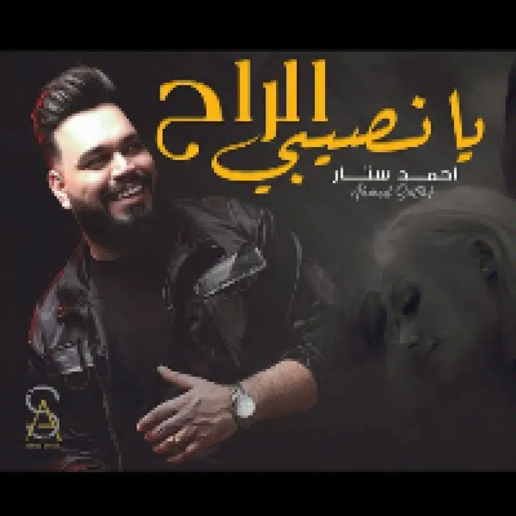 يانصيبي الراح