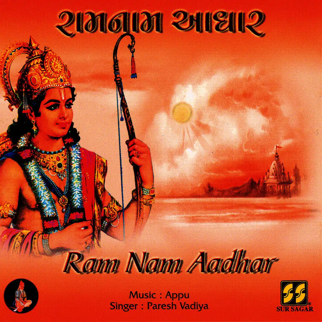 Ram Nam Aadhar