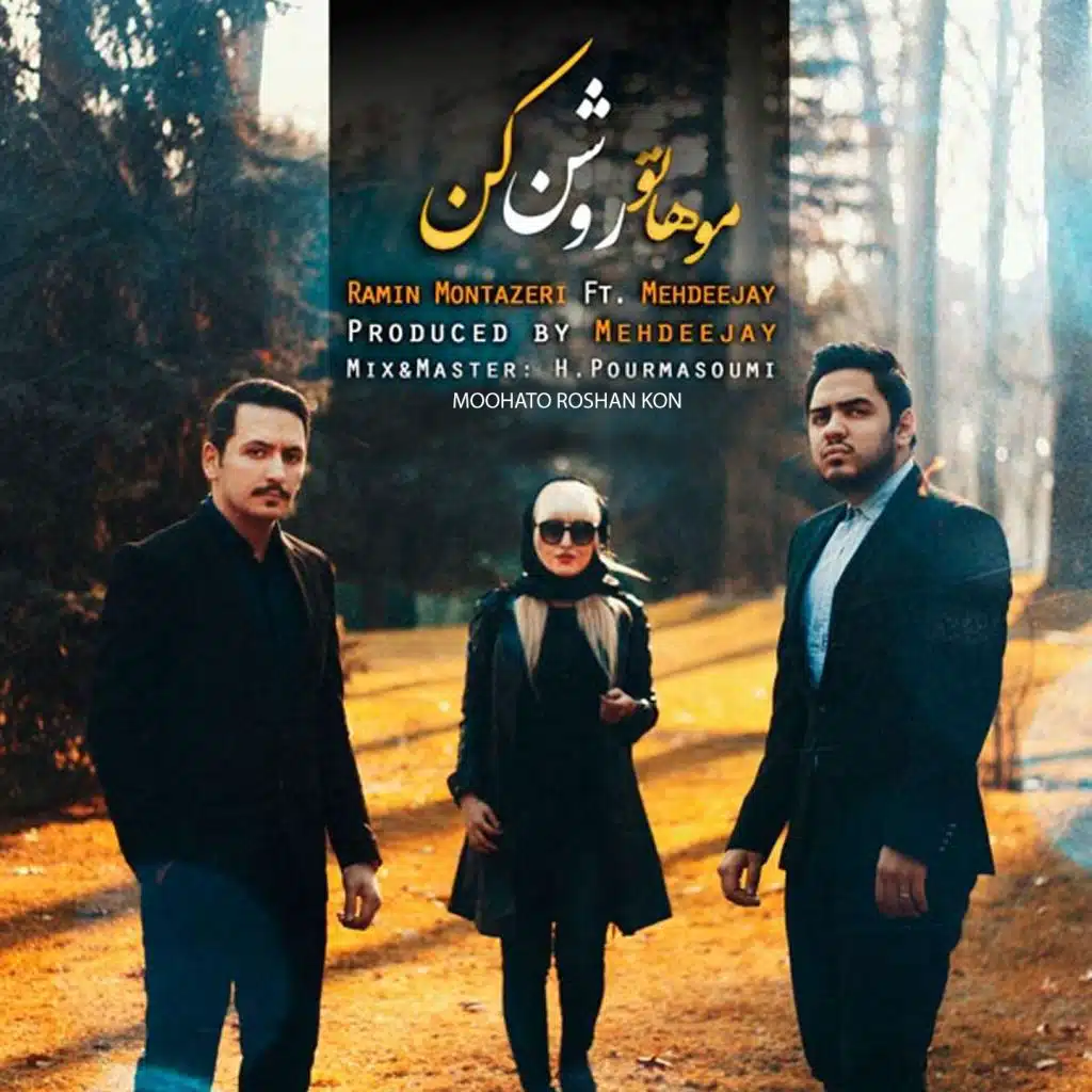 Moohato Roshan Kon (feat. Mehdeejay)