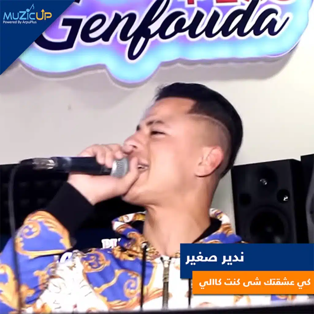 كي عشقتك شى كنت كاالي