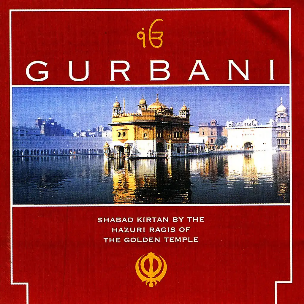 Gurbani