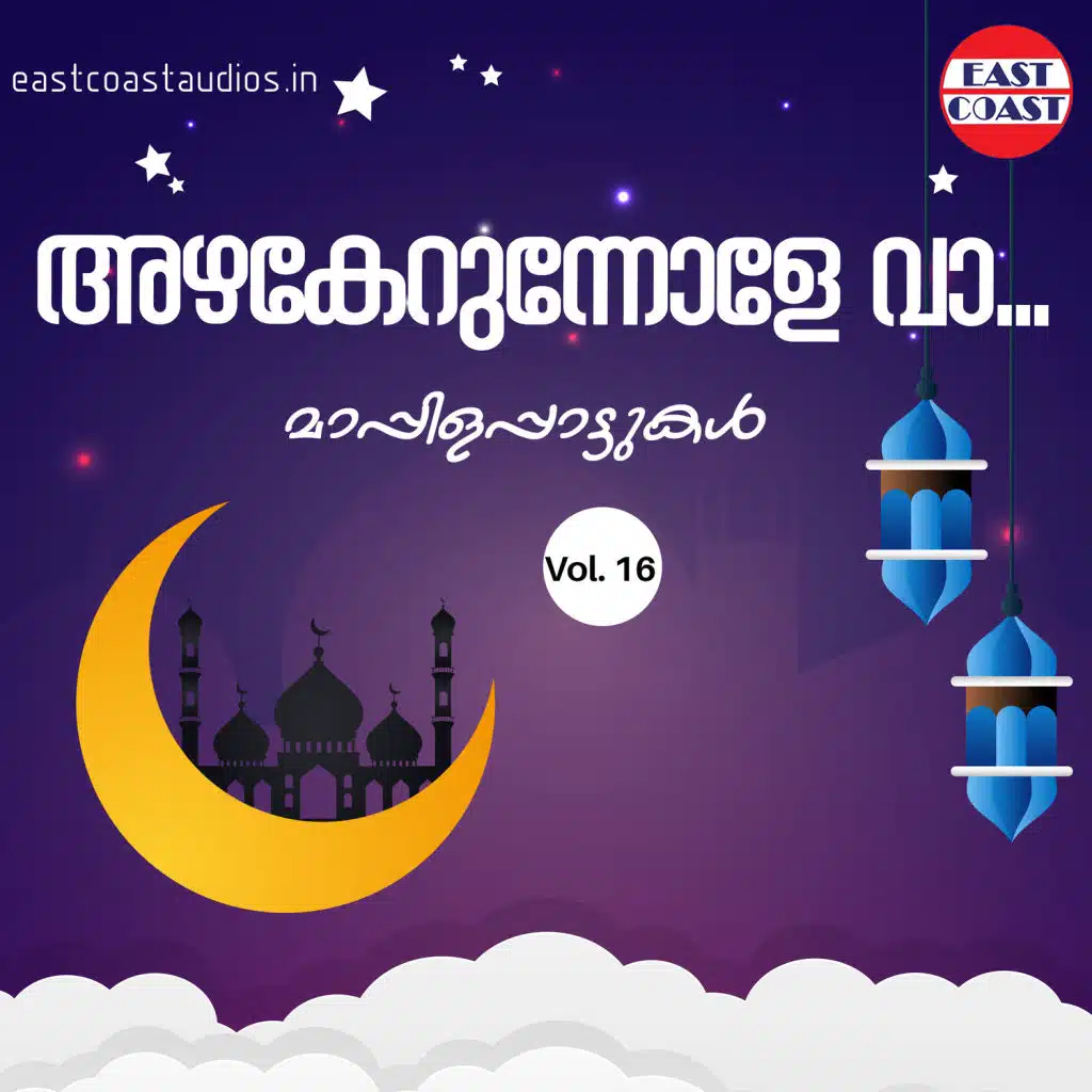 Azhakerunnole Vaa, Vol. 16