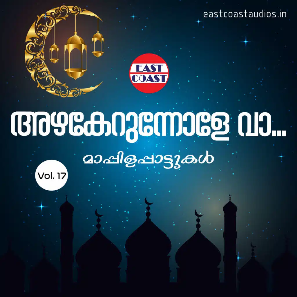 Azhakerunnole Vaa, Vol. 17