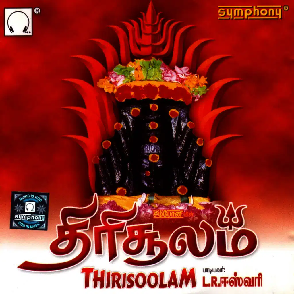Thirisoolam