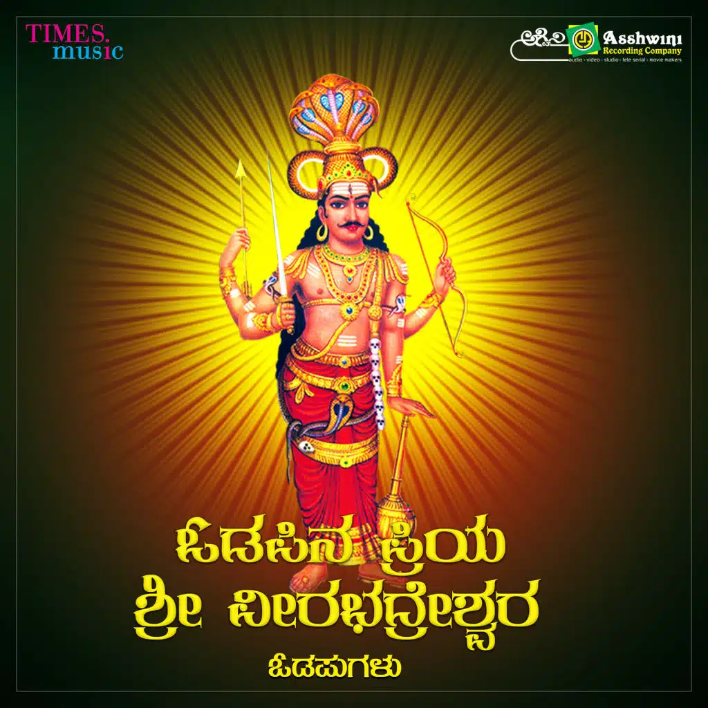 Nagendrappa. S, Basavannappa, Veeranna, Ramachandrappa & Mahadevappa