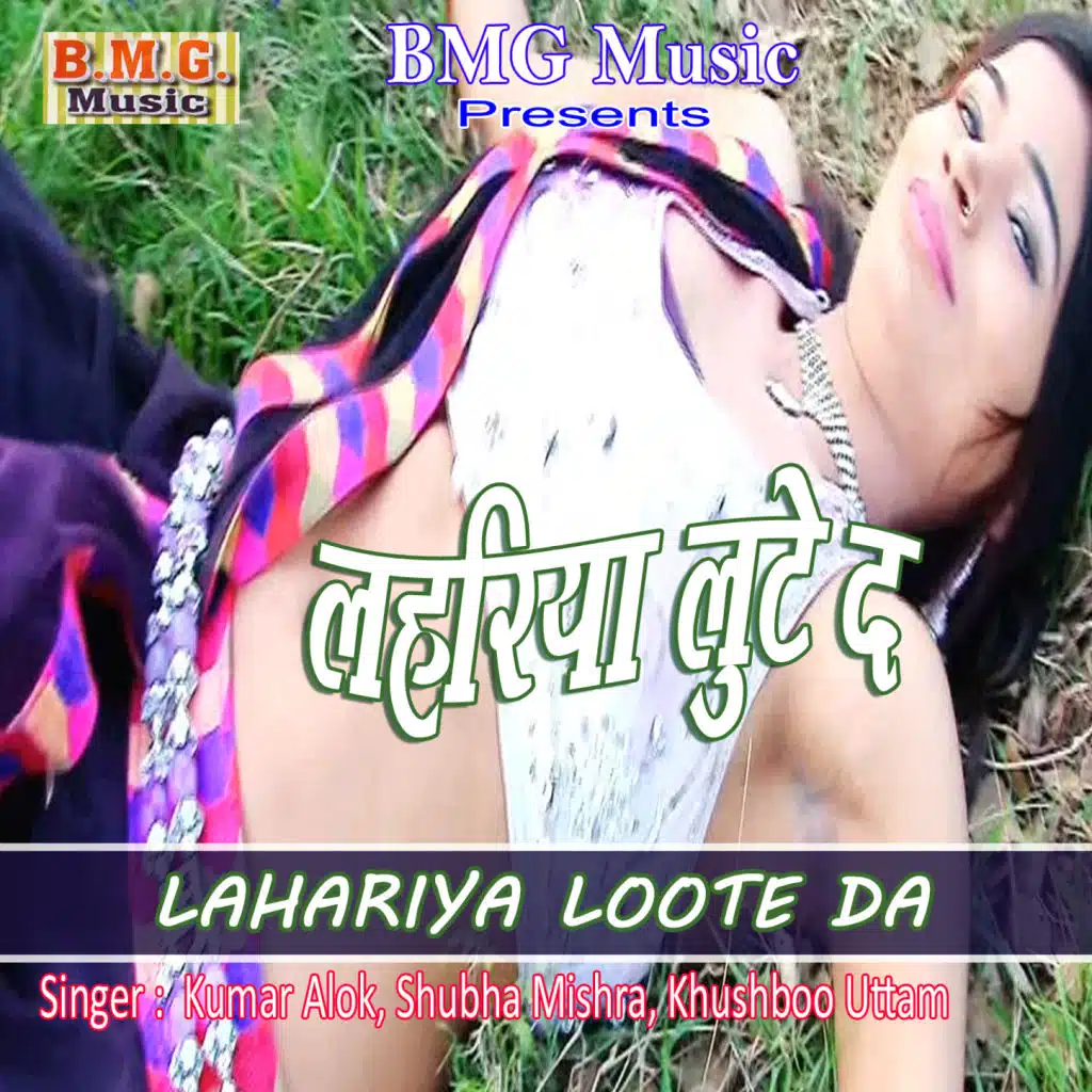 Lahariya Loote Da