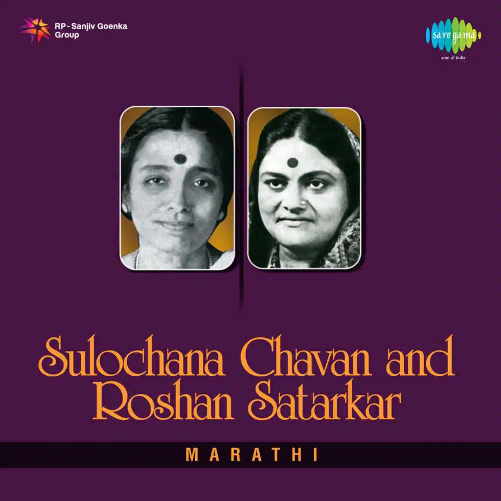 Sulochana Chavan and Roshan Satarkar