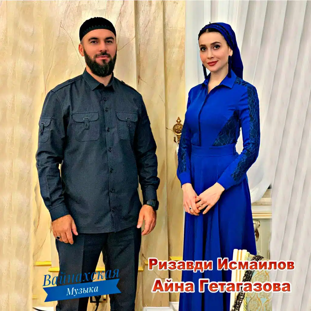 Горянка