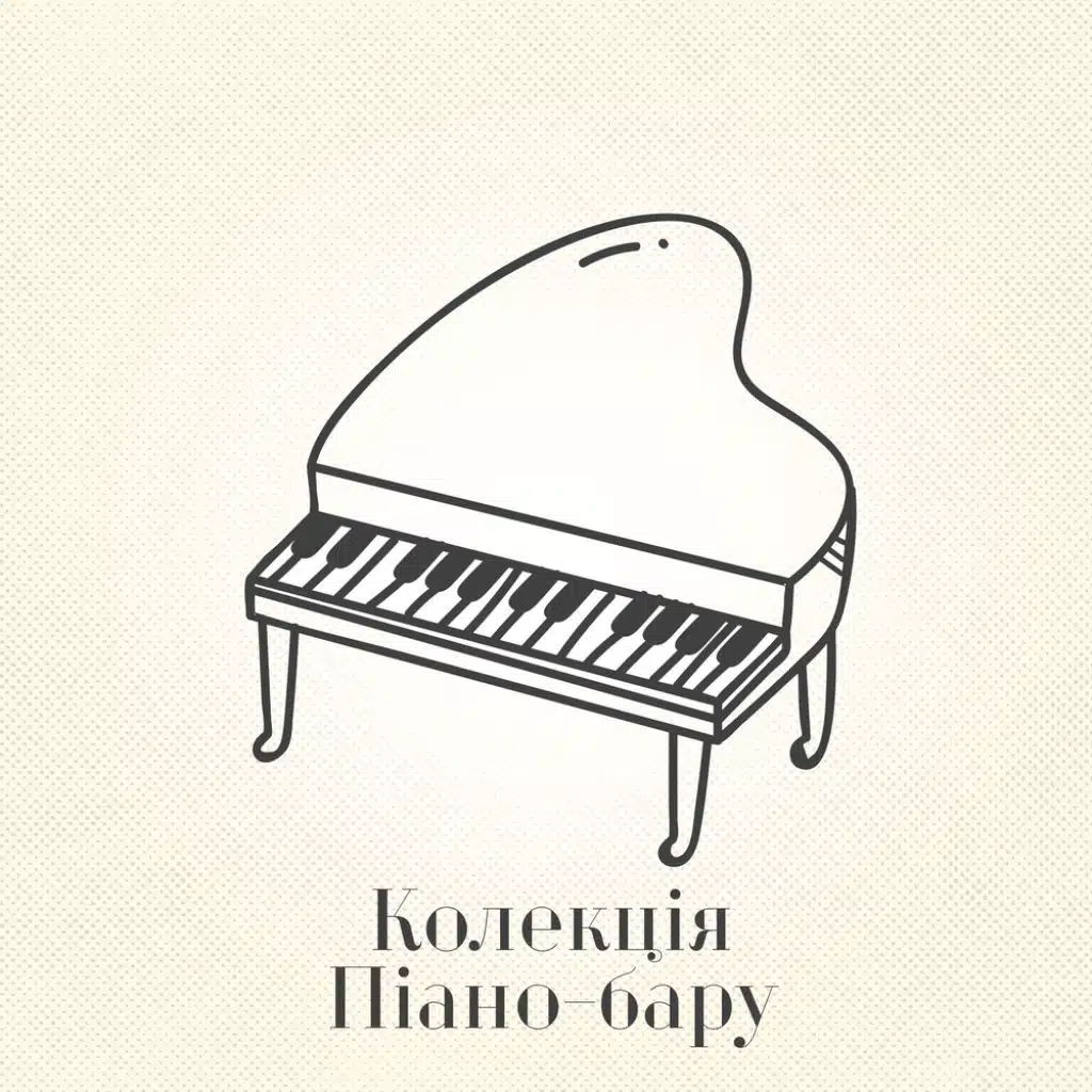 Різні виконавці