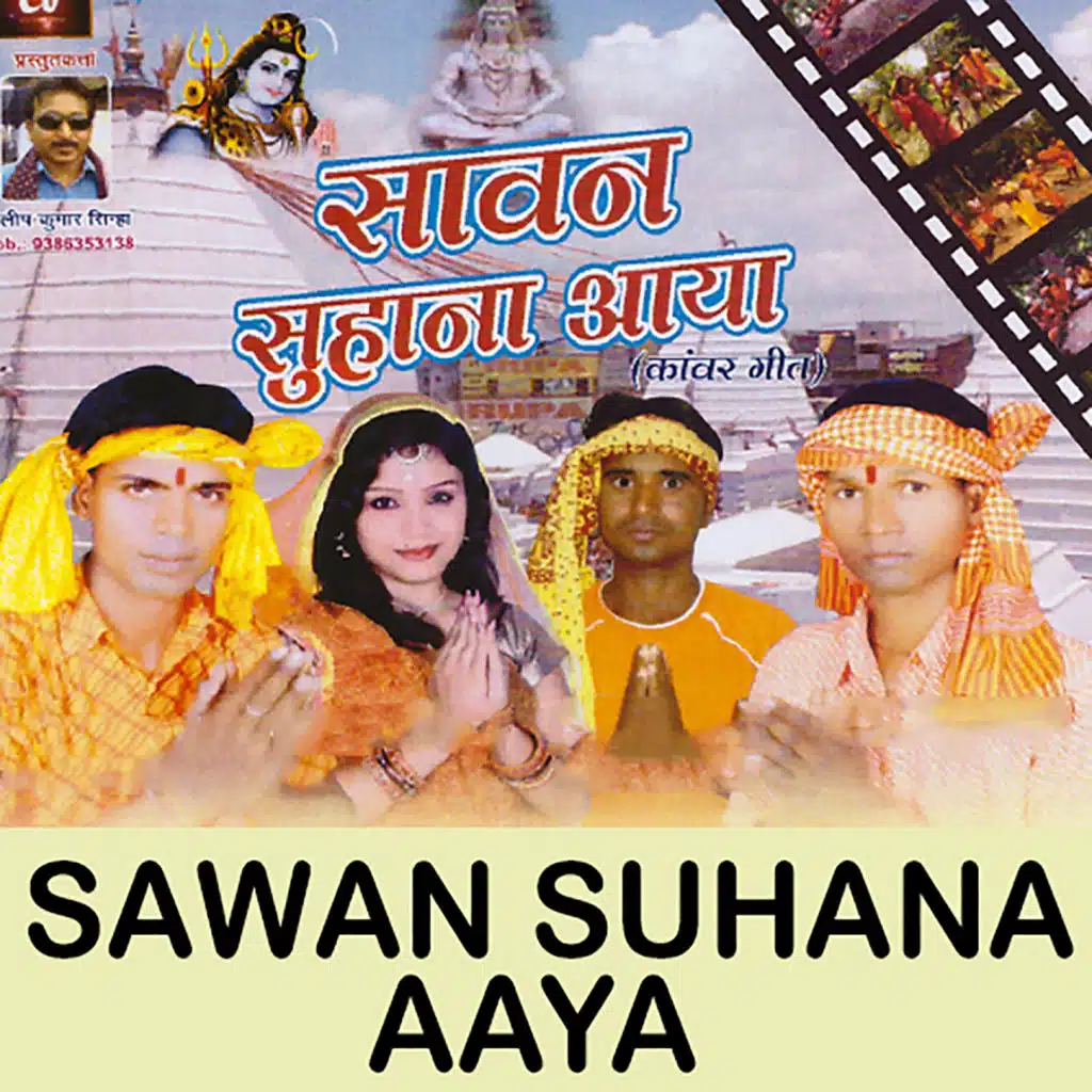 Bhole Nath Se Nehiya Jora Naa