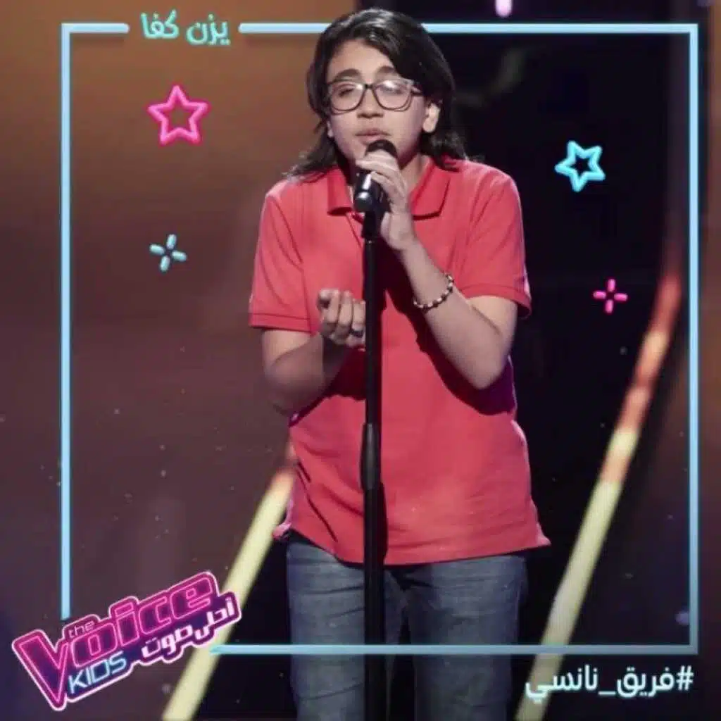 جرحونا برمش عين