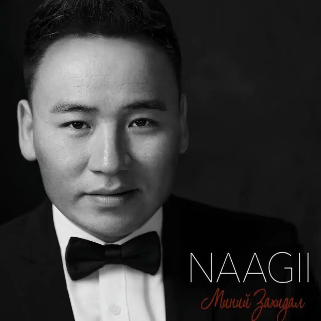 Дөрвөн Цагийн Тал