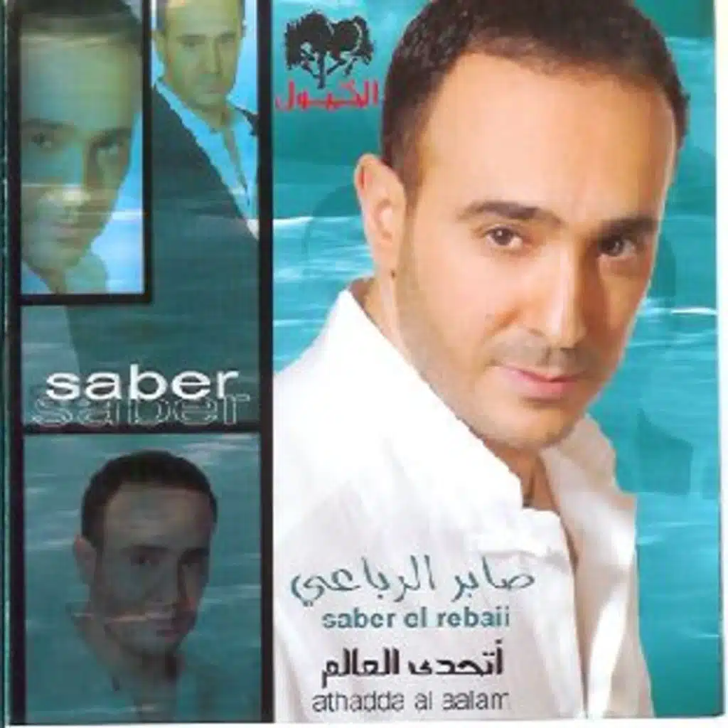 ياحبيبي واحشني